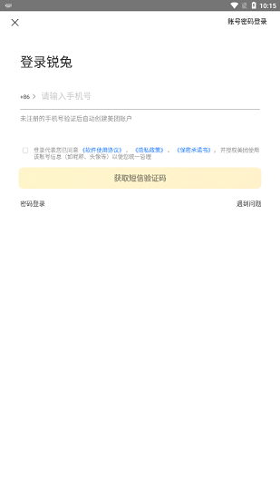美团优选截图