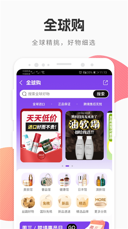 i百联app截图