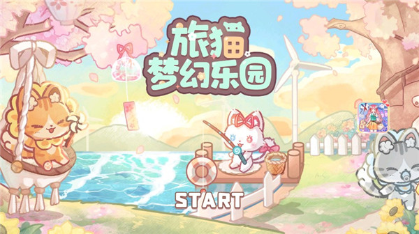 旅猫梦幻乐园官方版截图0