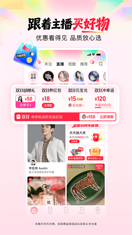 点淘app截图