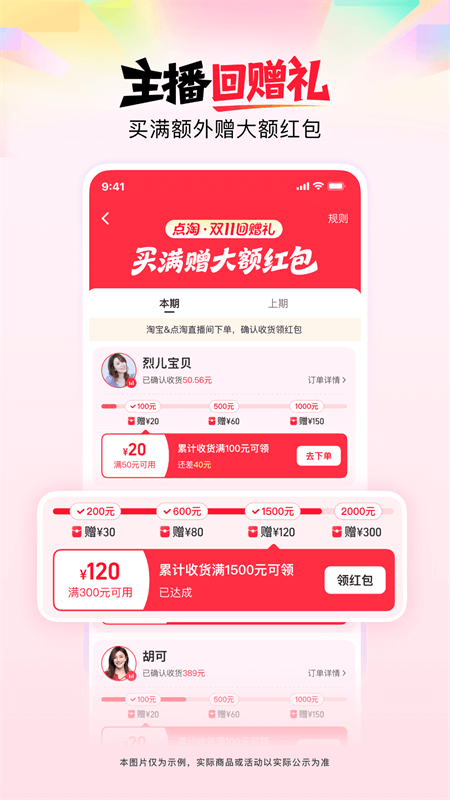 点淘app截图