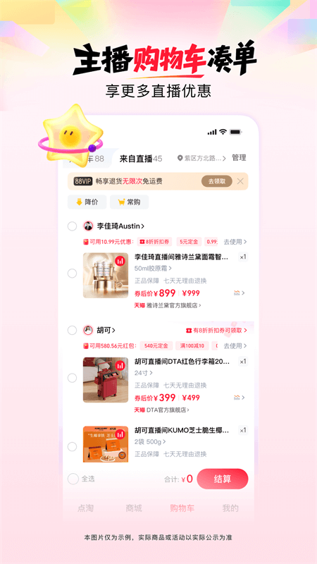 点淘app截图
