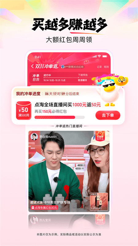 点淘app截图