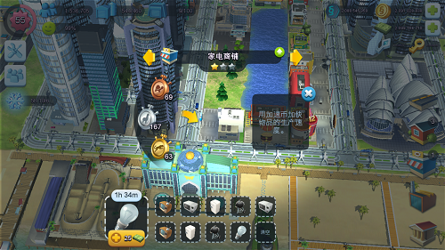 模拟城市我是市长国际服截图