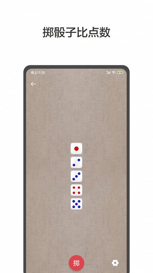 小决定大转盘截图