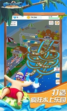 疯狂水滑梯派对截图
