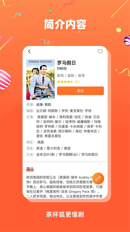 茶杯狐app截图