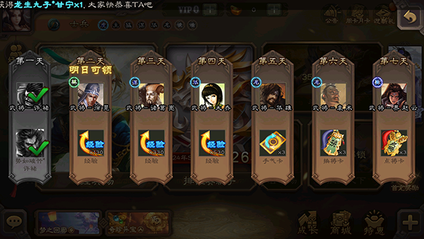 三国杀官方版截图0