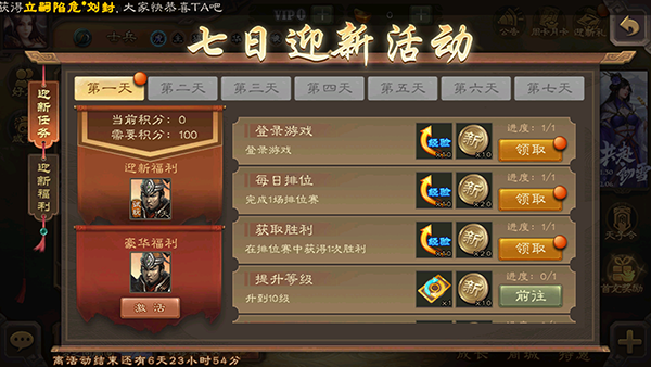 三国杀官方版截图1