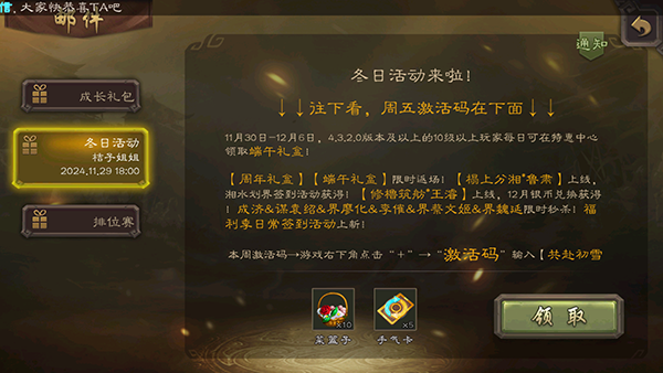 三国杀官方版截图2