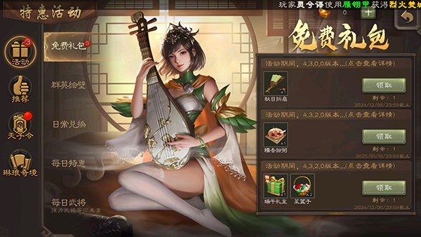 三国杀官方版截图3
