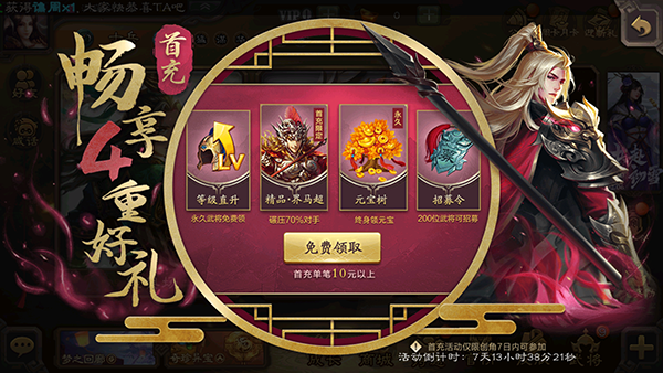 三国杀官方版截图4