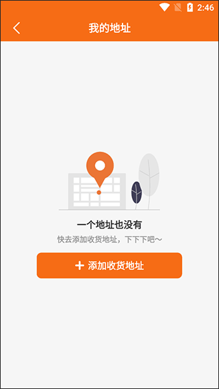 校虾app官方版截图