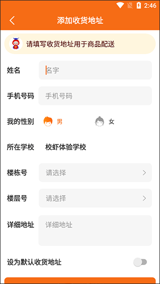 校虾app官方版截图