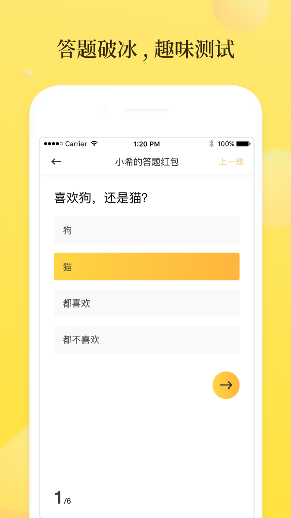 邻在截图