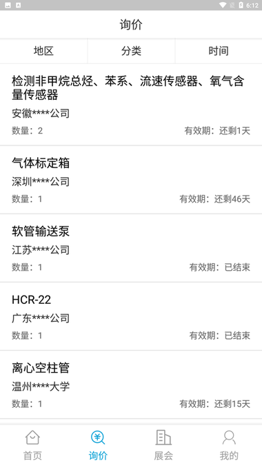 博宏e电截图