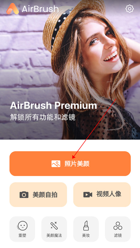 airbrush官方版截图