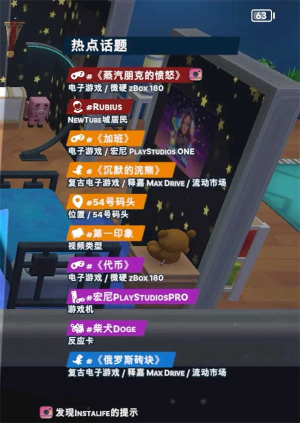 Youtubers Life 2手机版截图