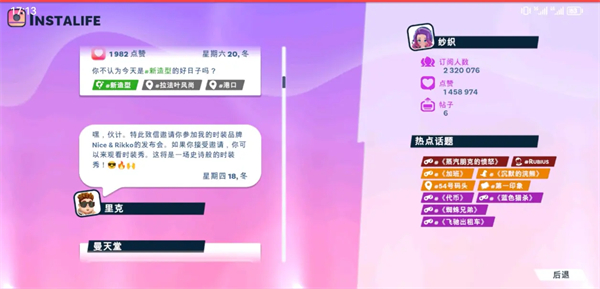 Youtubers Life 2手机版截图