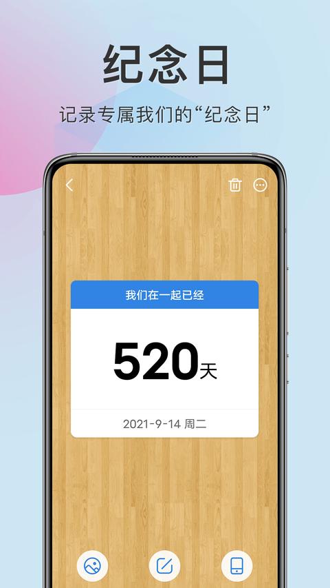 准点倒数截图