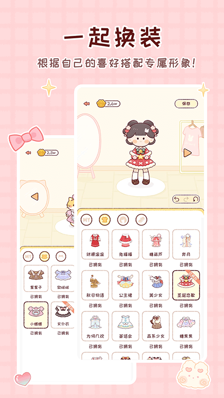 暖暖手帐app截图