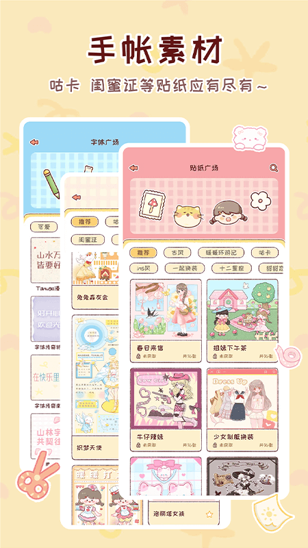 暖暖手帐app截图