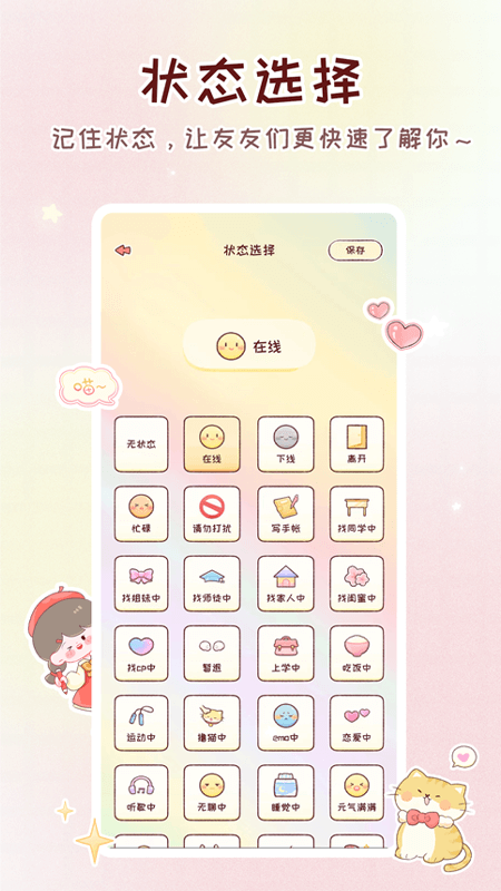 暖暖手帐app截图