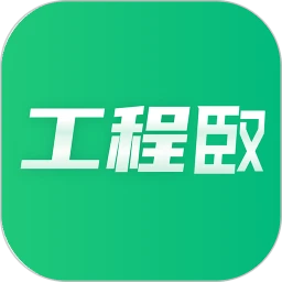 工程臤