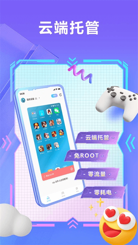 小滴云手机app截图