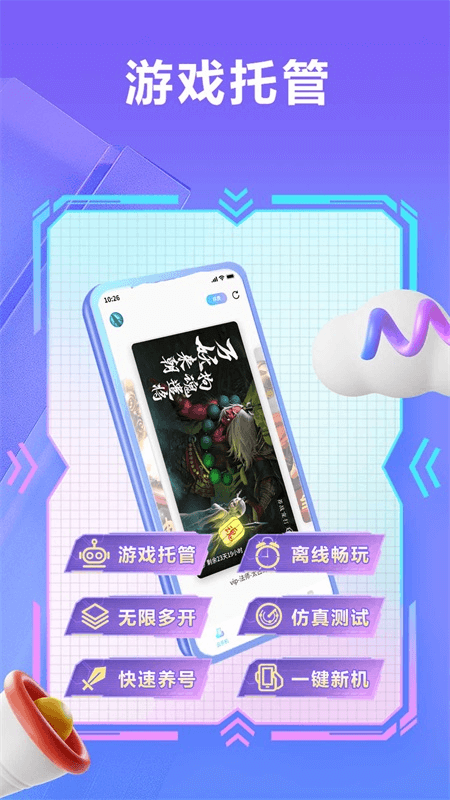 小滴云手机app截图