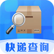 手机极速查快递