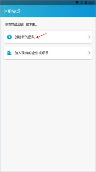 智建云工程管理app截图