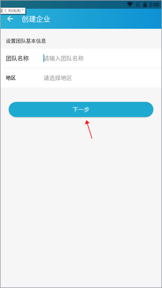 智建云工程管理app截图