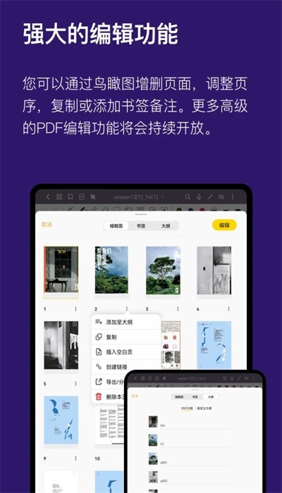 jnotes云记最新版截图
