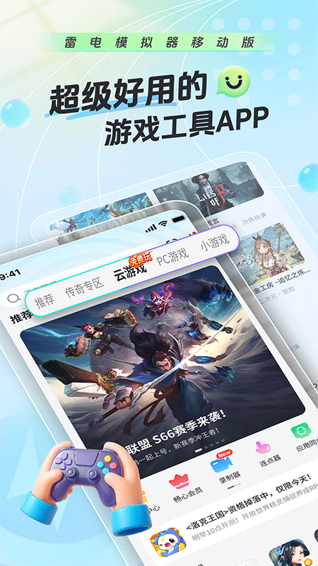 雷电圈app截图