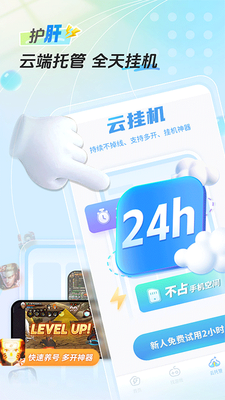 雷电圈app截图