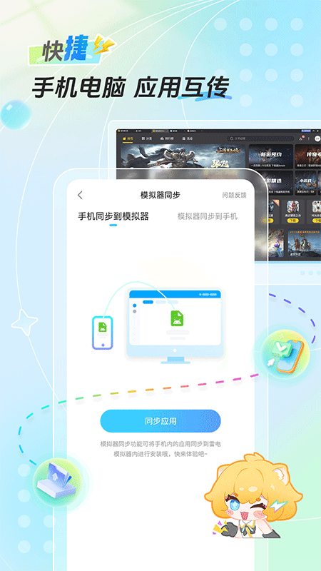 雷电圈app截图
