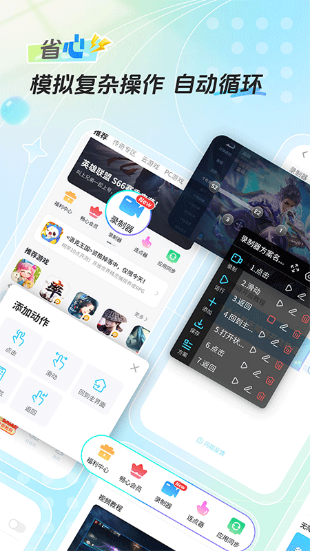 雷电圈app截图