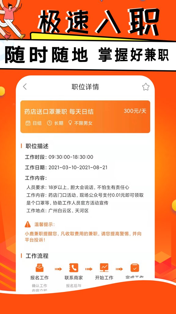 小鹿截图