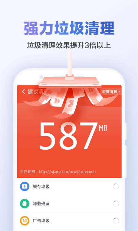 猎豹清理大师app截图