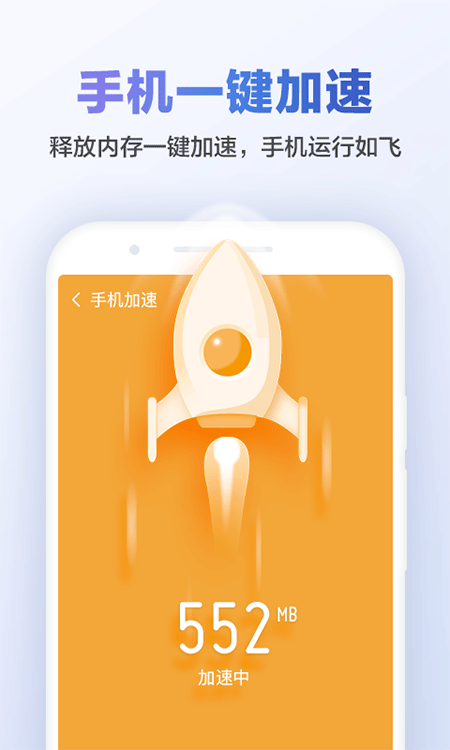 猎豹清理大师app截图