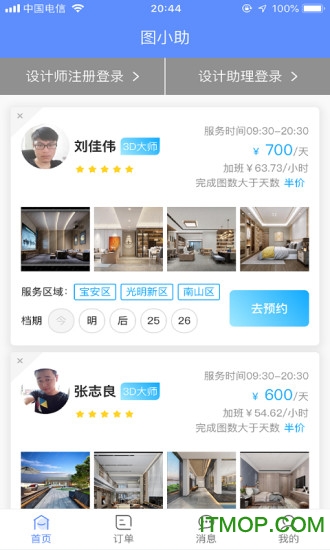 图小助截图