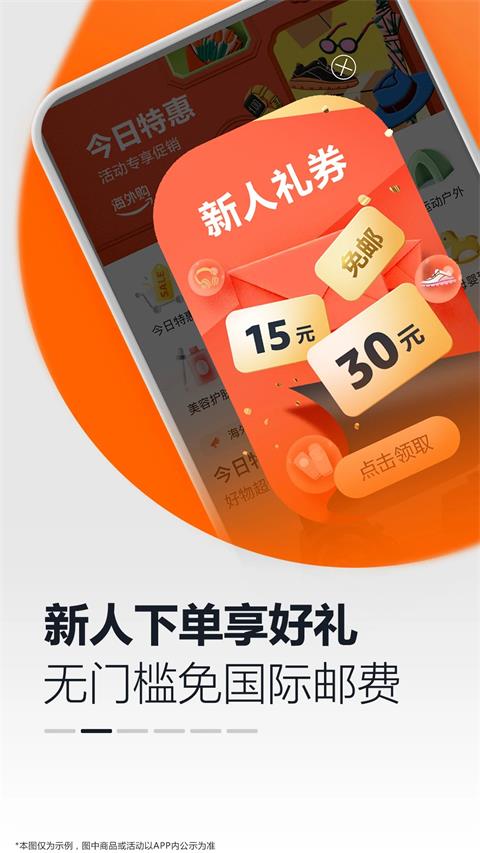 亚马逊app截图1