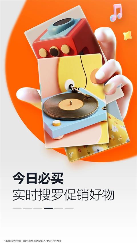 亚马逊app截图3