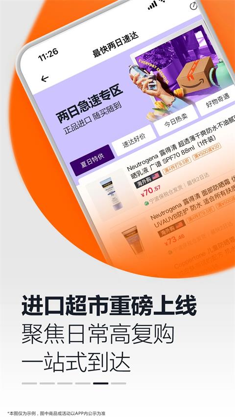 亚马逊app截图4