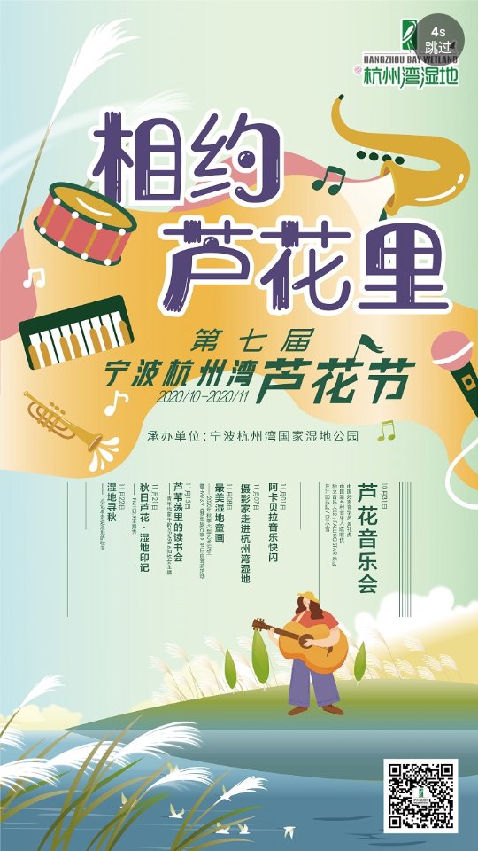 掌上宁波截图