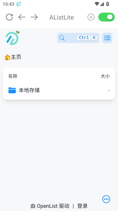 AListLite安卓版截图0