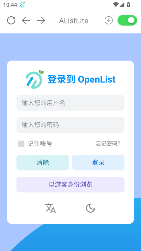AListLite安卓版截图1