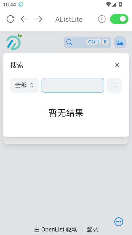AListLite安卓版截图2