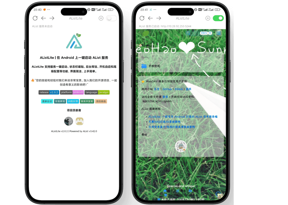 AListLite安卓版截图4